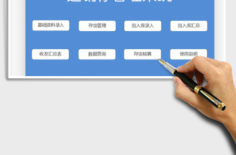 2025年进销存管理系统（窗体录入）