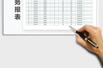 2025年通用公司财务报表对账单