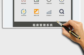 2024年租房管理系统-房东公寓管理