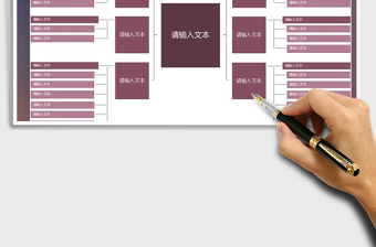 2024年思维导图通用型模板