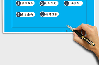 2025年工资管理系统-（查询、工资条)