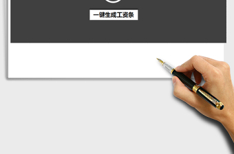 2024年工资条一键生成系统（工资表自动生成）