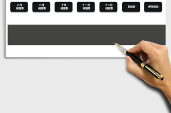 2024年进销存管理系统（全年进销存）