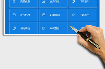 2025年销售订单管理系统