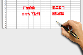 2024年外贸财务收支明细记录表