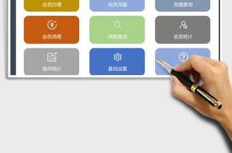 2024年会员管理系统（客户管理系统）