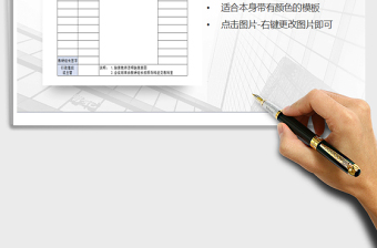 2025年教研活动签到单