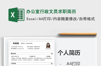 2025办公文员excel表格大全