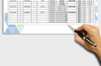 2025年销售出库记录单免费下载