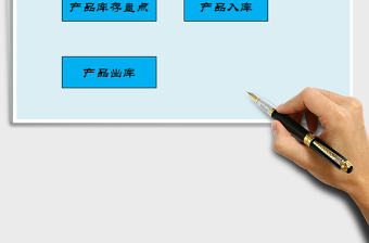 2025年出入库管理自动系统