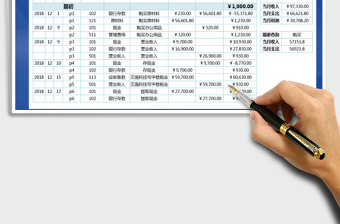 2025年财务记账统计表-公式计算