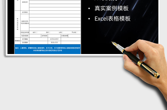 2025年实习员工考核表