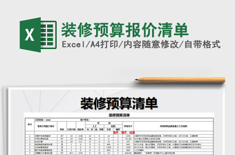 党员查摆问题整改清单