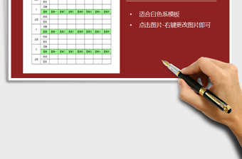 2025年公司员工签到表