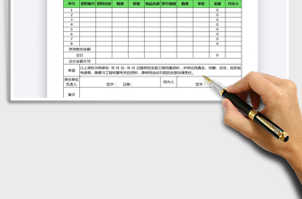 2025年工程结算承诺表