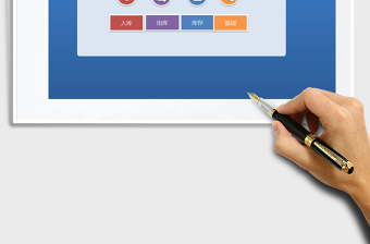 2024年库存管理系统-带库存利润报表