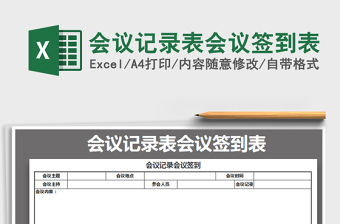 理论学习中心组签到表