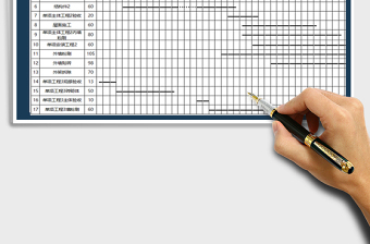 2024年进度计划表-工程横道图