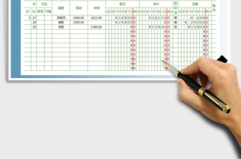 2025年库存现金日记账-公式计算