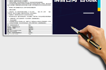 销售合同-模板(含税版)