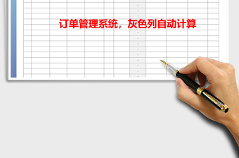 2025年销售订单管理