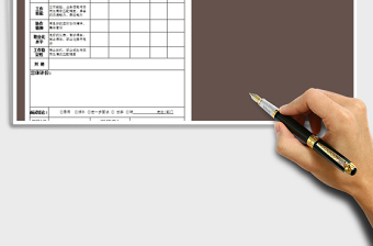 2025年人员面试记录表