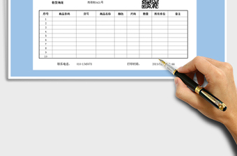 2024年发货清单（带二维码条形码）