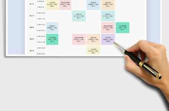 2024年大学课程表