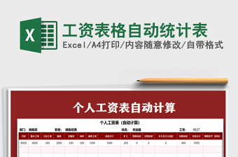 2025出纳excel表格技能大全