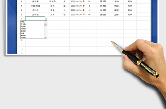 2025年办公用品领用登记表