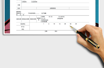 2025年生产管理生产故障分析表