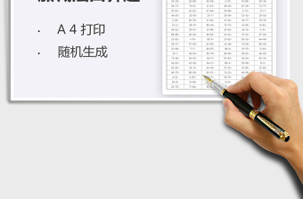 2024年加减法口算题-随机生成器