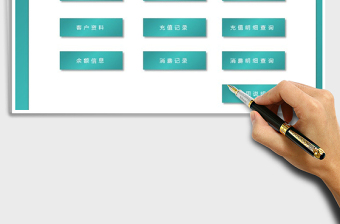 2025年客户管理系统