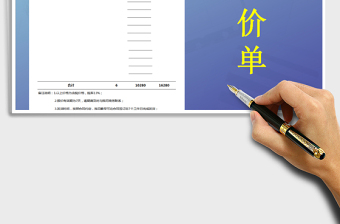 2025年报价单（产品服务报价单）