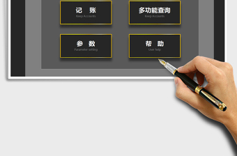 2024年收支表记账本（弹窗记录，多功能查询）