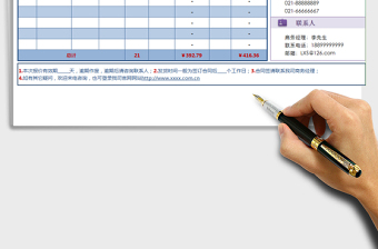 报价单(自动计算，不含税可设置税率为0%)