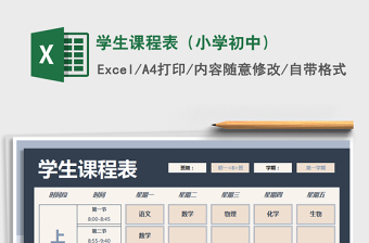 2024初学excel表格大全