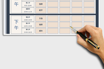 2024年学生课程表（小学初中）