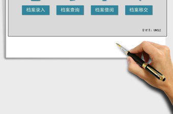 2024年文件档案管理系统(适用于图书馆，中小企业)