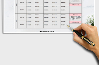 2025年幼儿园一周活动安排表-自由编辑