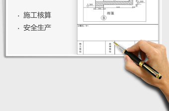 2025年厂房工程量签证单