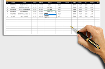2024年工作计划表（计划安排）