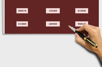 2024年考勤管理系统-请假加班统计-排班计划