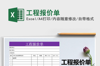 2025抗滑桩工程报价大全excel表格