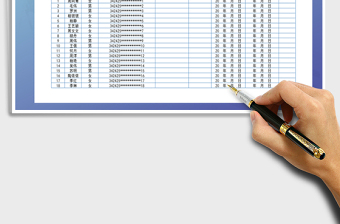 2025年员工档案资料表