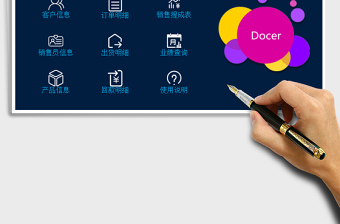 销售提成管理系统自动报表