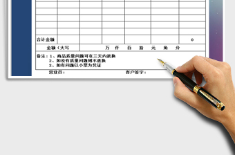 2025年销售单-订货单