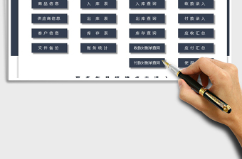 2025年出入库管理系统（窗体录入，智能查询）