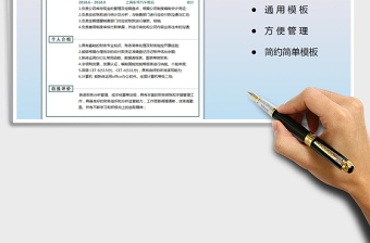 2025年求职简历（财务）