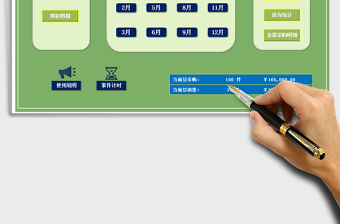 2025年2019年度进销存管理系统